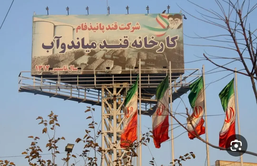 ارزش افزوده کارخانه قند به میاندوآب برگشت