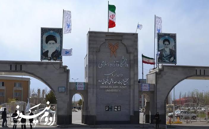 دانشگاه آزاد ارومیه در محاصره گره ترافیکی