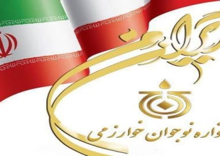 درخشش دانش‌آموزان آذربایجان‌غربی در جشنواره نوجوان خوارزمی