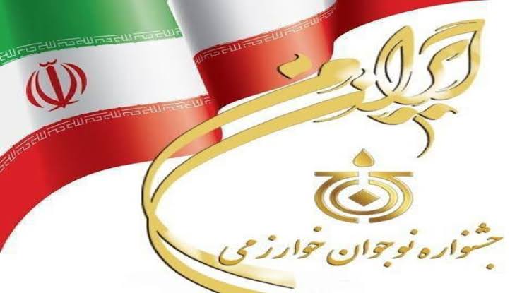 درخشش دانش‌آموزان آذربایجان‌غربی در جشنواره نوجوان خوارزمی