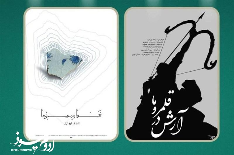 نمایش ۲ مستند درباره جنگ ۱۲ روزه